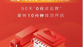 京东618发布“减负增收”大礼包 惠及家电家居中小商家助推业绩翻倍