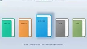 学无“纸”境！科大讯飞AI学习机打开无纸化学习新格局