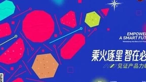 涂鸦智能PaaS 2.0即将亮相AWE 2023，推动产品力品牌升级