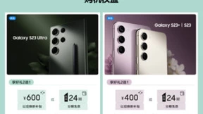 充分体验旗舰魅力，快来加入三星Galaxy S23系列试用计划吧