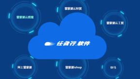 任我行软件深化与阿里云合作 加速向云端化和数字化转型