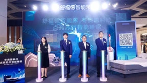 舒福德长三角首店落地苏州 “一键入眠”开启智能睡眠新时代