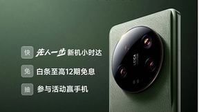 五一出游用小米13 Ultra拍出绝美影像 京东手机小时购1小时送达不用等