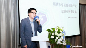 openEuler开发者大会2023成功举办 麒麟软件携手伙伴共建开源生态