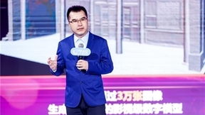 腾讯崔晓春：运用游戏科技 探索文化遗产数字化新模式