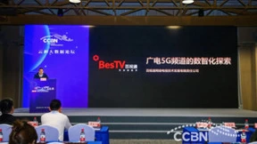 CCBN2023：百视通陈卫分享广电5G频道的数智化探索