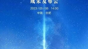 科大讯飞2023年Q1营收近29亿，将于5月6日发布星火认知大模型