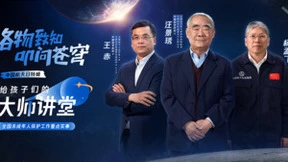 三院士联袂开讲夸父观日与嫦娥探月，腾讯青少年模式航天日首发特辑