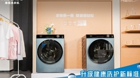 海信洗衣机将亮相AWE 邀您品鉴新氧健康洗护新体验