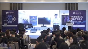 云融合 共智声 -- Q-SYS桥思智慧AVC技术交流会成功举行