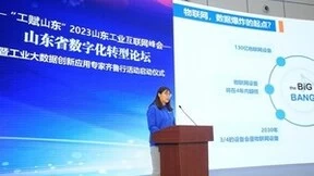 浪潮KaiwuDB携工业物联网场景解决方案亮相山东省数字化转型论坛