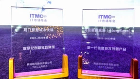 2023 IT市场年会丨软通智慧揽获新一代信息技术创新产品等两项大奖