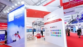 金山办公亮相中国国际金融展 围绕金融数字化转型展出多款方案