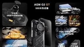 AGM G2 GT正式发布，首发500米热成像，售价5999元起