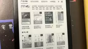 值得入手的电子墨水屏，体验真的很优秀