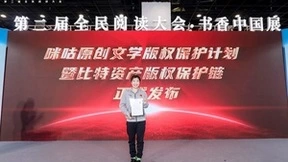 中国移动咪咕比特资产版权保护区块链正式上线 徐梦桃获一号确权证书