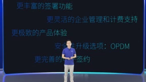 法大大发布数智化签约管理平台，赋能企业高效增长