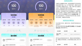 《2023年第一季度Soul生态安全报告》发布，平台反诈启动定向叫醒机制
