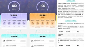 《2023年第一季度Soul生态安全报告》发布，平台反诈启动定向叫醒机制