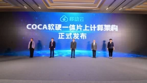 筑强创新引擎，夯实算力基石 移动云发布COCA软硬一体片上计算架构