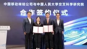 分享数字成果 共寻中国方案 元宇宙创新融合论坛开拓元宇宙演进新思路