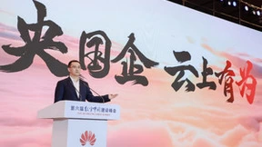 重磅！华为云Stack发布央国企15大场景化解决方案