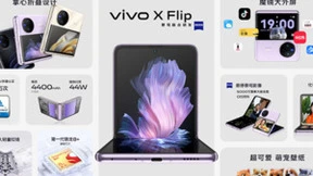 vivo X Fold 2|X Flip同步开售 京东手机小时购1小时到手折叠屏新机
