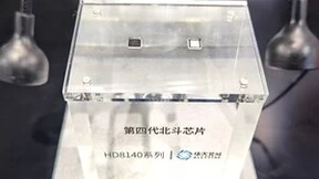 第四代北斗芯片发布，推动北斗规模应用