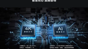 华为智慧屏 S3 Pro正式开售：强悍性能+顶级画质+进阶智慧体验