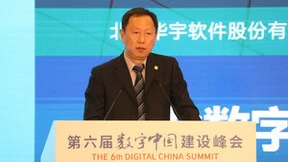 华宇软件受邀出席第六届数字中国建设峰会，共话数字赋能产业高质量发展