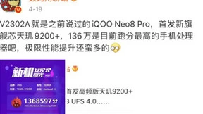 大V爆料：天玑9200+ GeekBench跑分有了，安卓最强CPU性能！