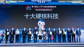 重磅！算能公司算丰SG2042斩获第六届数字中国建设峰会“十大硬核科技”