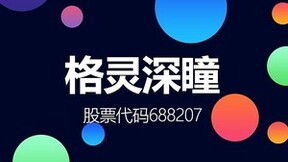 AI观察室 | 看人工智能的先行者格灵深瞳如何打破行业亏损魔咒