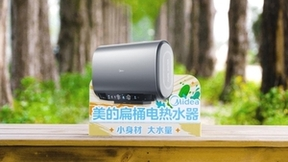 美的电热水器携手《种地吧》综艺共同打造小而有为成长之路