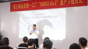 比亚迪电子事业群第九事业部INMO Air2顺利量产下线