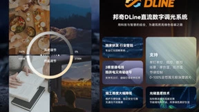 邦奇智能『艺术家系列』新品解读：莫奈系列筒灯，以极致光色描绘生活画卷