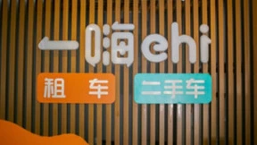 租车行业迎“最强”五一假期 一嗨租车活跃用户同比2019增长超两倍