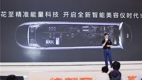 “精准能量革新者”花至携智能新品“小紫弹”亮相AWE