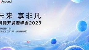 350万开发者技术盛会来袭！鲲鹏昇腾开发者峰会2023即将召开