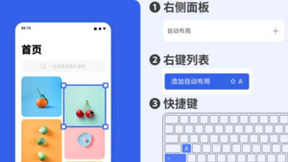 轻松掌握MasterGo“自动布局”， 设计效率提升200%