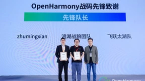 干货满满的技术盛宴！OpenHarmony开发者大会技术分论坛成功举办