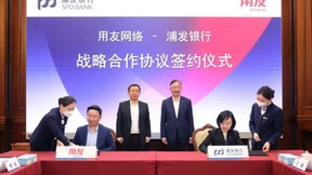 官宣！用友与浦发银行达成全面战略合作