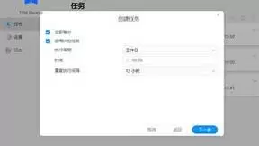 铁威马NAS再升级，TFM Backup轻松解决备份难题
