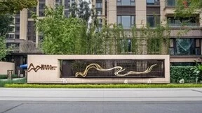 创新物业服务模式，涂鸦智能携手新希望服务共建智慧物业生态