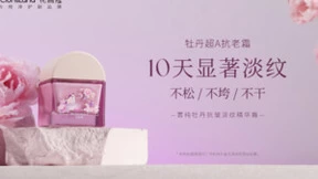 花皙蔻综合实力获评「新妆大赏」线上票选两项“第一”，并荣膺“潜力新品”年度大奖！