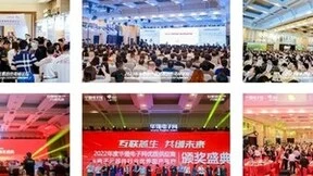 2023年半导体产业发展趋势高峰论坛暨颁奖盛典圆满落幕