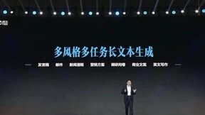 看完讯飞星火认知大模型发布会，网友齐呼：“艺高人胆大”