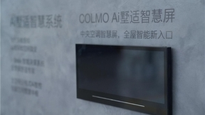 旋流科技 驭风起飞 | COLMO极境空调澎湃亮相全国首个机库音乐节