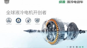 搜狐创始人张朝阳：绿源液冷技术解决了上一代电动车耐用性的顽疾