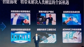 对标ChatGPT的国产大模型来了，讯飞“星火认知大模型”能做的不仅是问答！